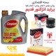 بسته اقتصادی روغن موتور و فیلتر روغن و فیلتر هوا پراید انژکتور قدیم کد دو