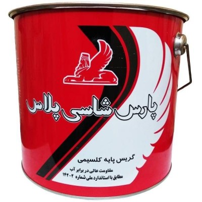 گریس پارس شاسی پلاس 3 ده پوندی